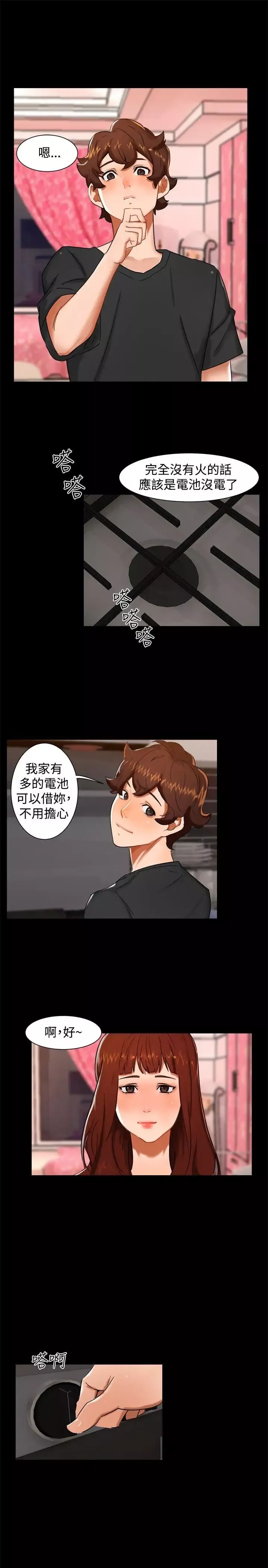 无眠之夜-第10话 - 图片 7