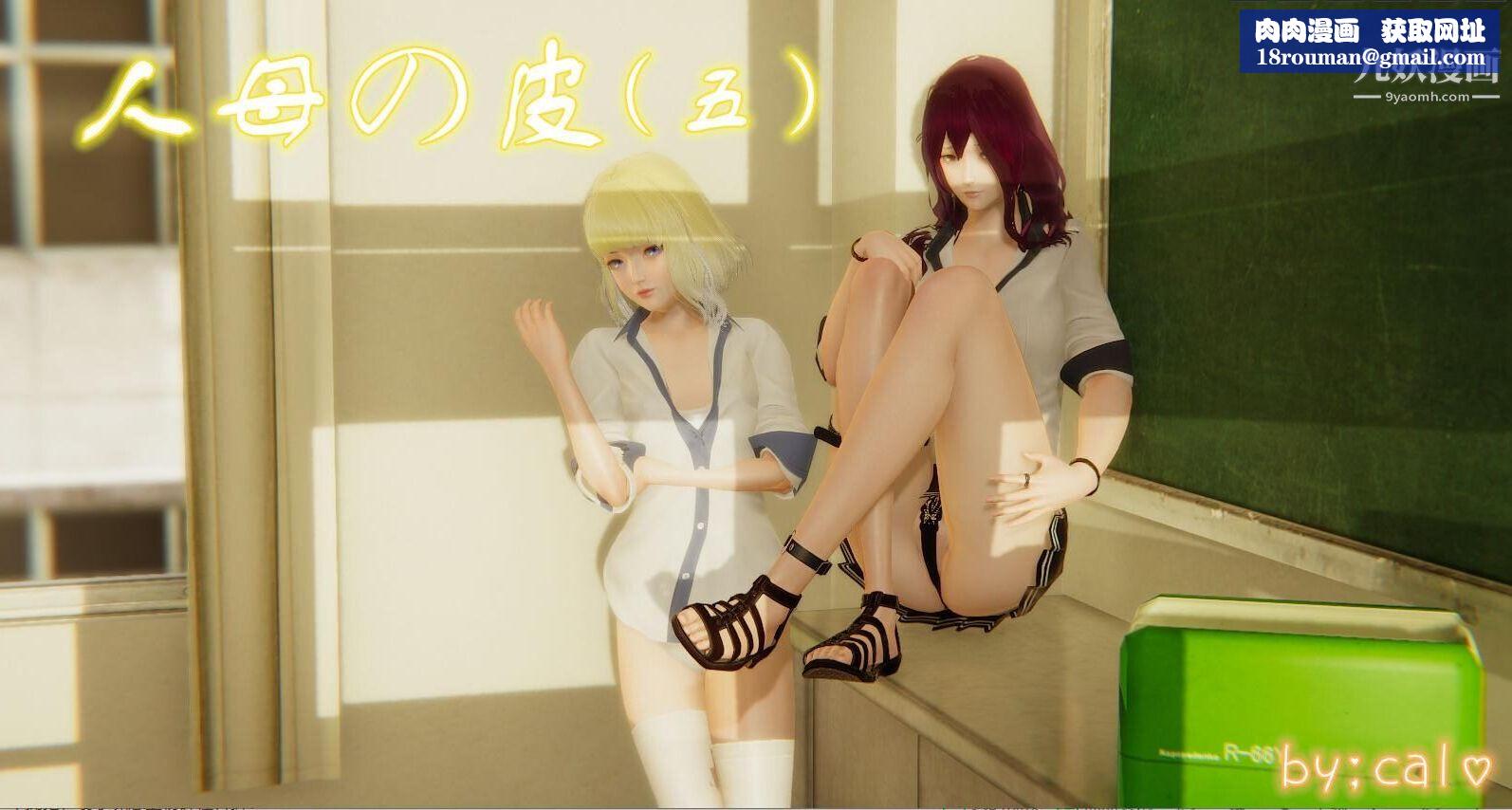 人母之皮[3D]第1季-第5话【第01话】