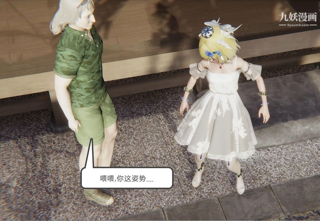 人母之皮[3D]第1季-第5話【第01話】