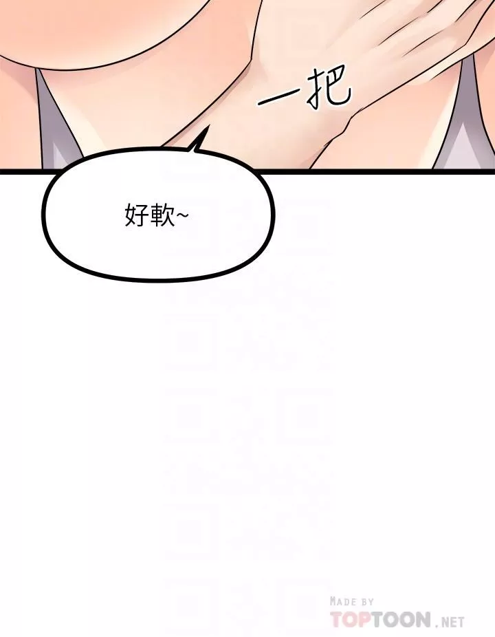 原味拍卖-第26话-你要…温柔一点喔 - 图片 12