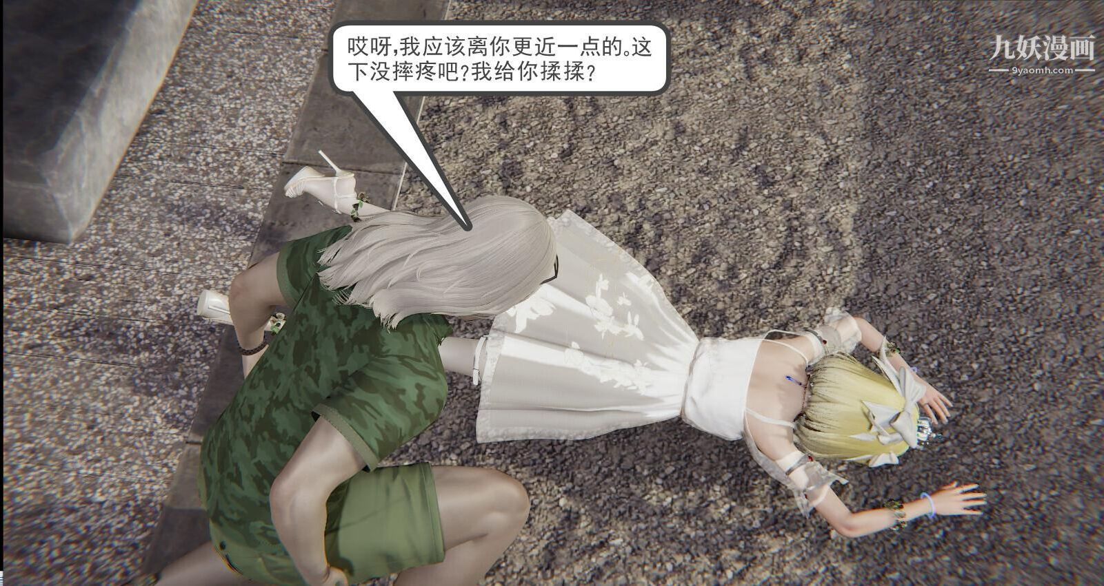 人母之皮[3D]第1季-第5话【第01话】