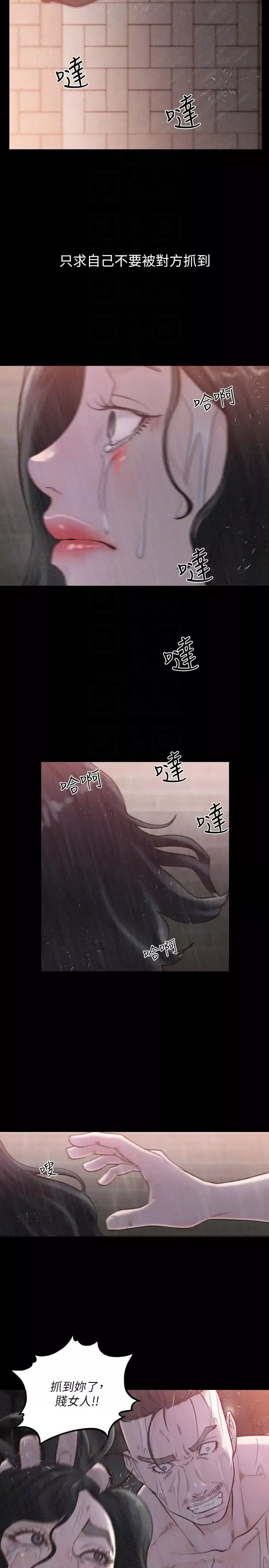 前女友-第35话-室友的危险提议 - 图片 19