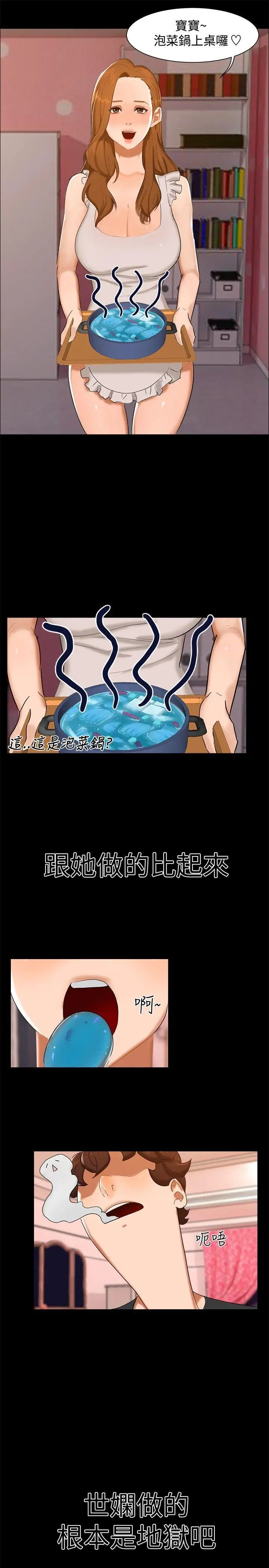 无眠之夜第10话