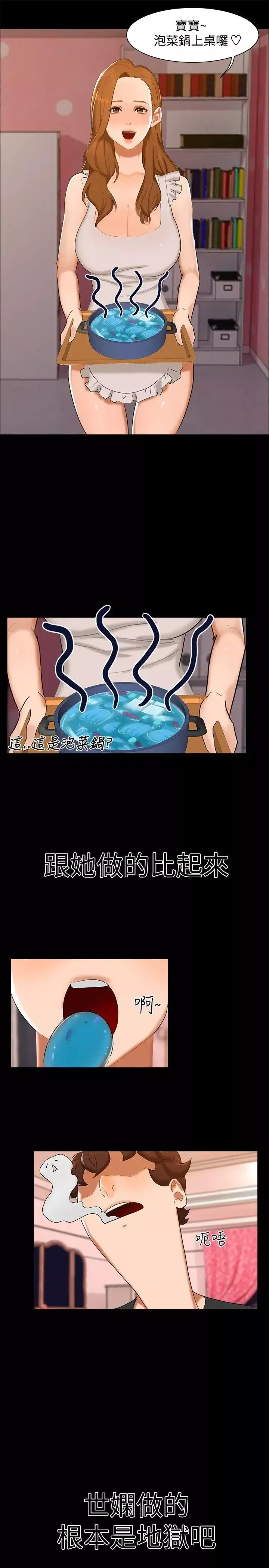 无眠之夜-第10话 - 图片 13
