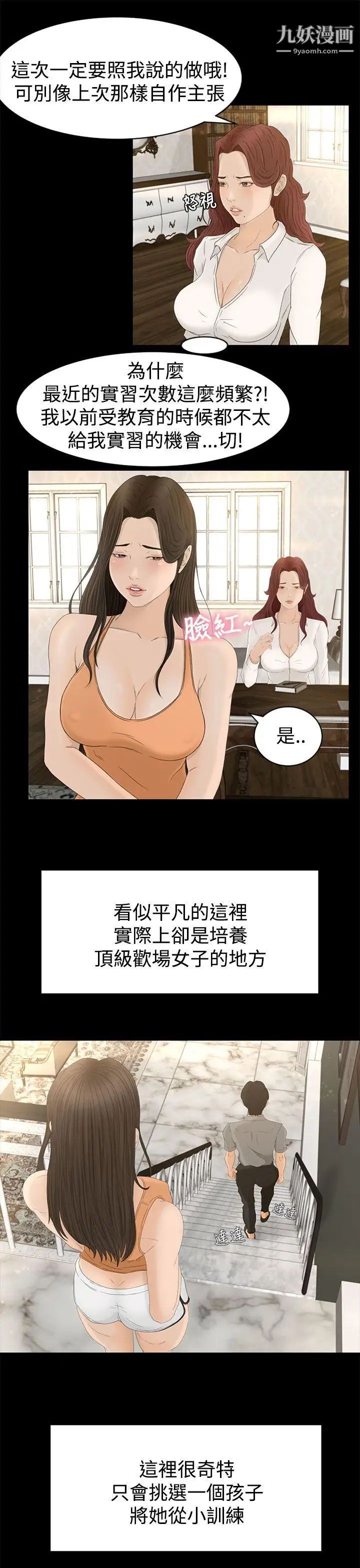 猎物第1话