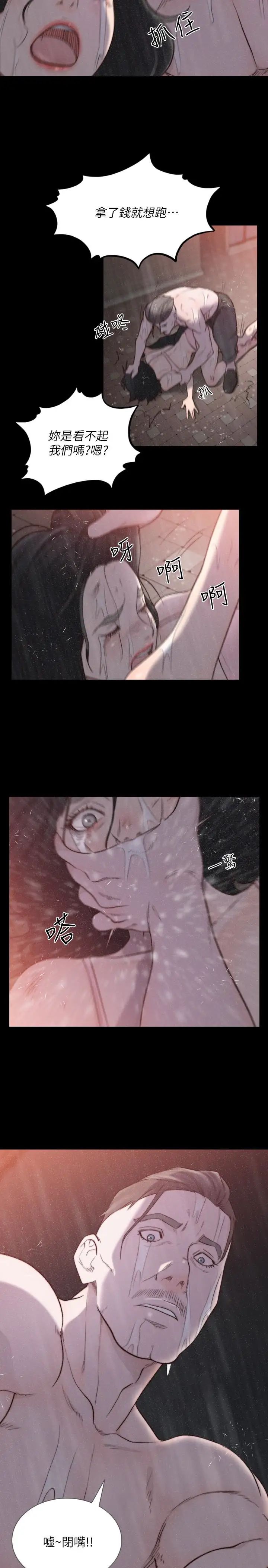 前女友第35话-室友的危险提议