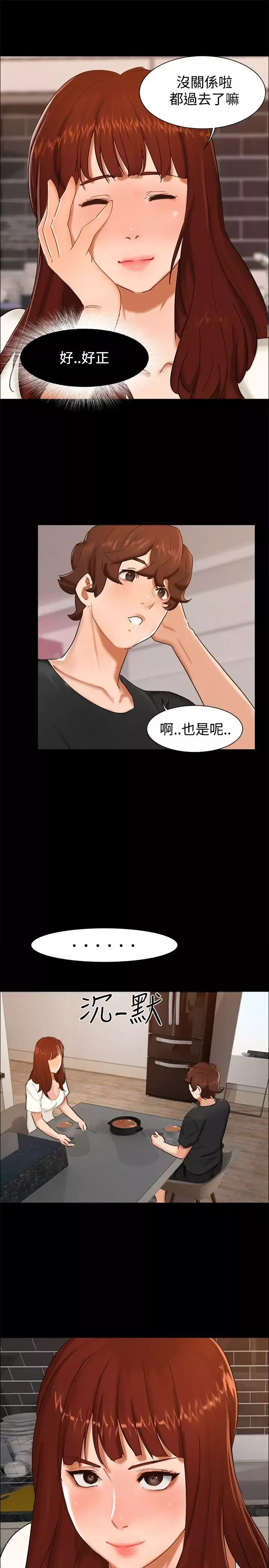 无眠之夜-第10话 - 图片 16