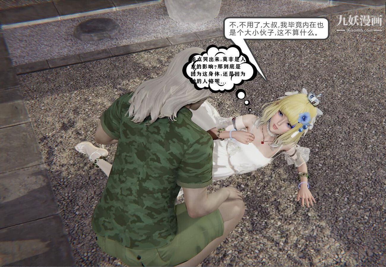 人母之皮[3D]第1季-第5话【第01话】