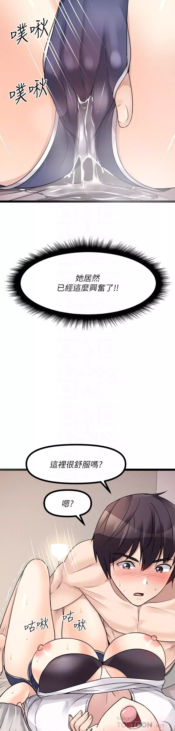 原味拍賣第26話-你要…溫柔一點喔
