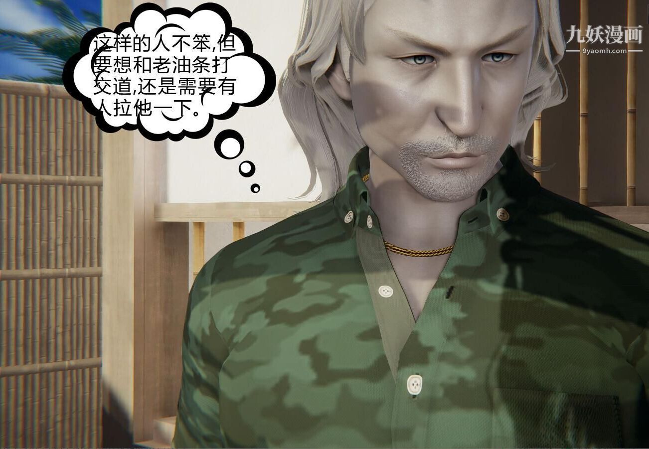 人母之皮[3D]第1季-第5话【第01话】