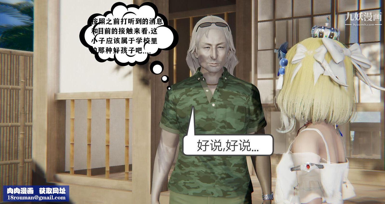 人母之皮[3D]第1季-第5话【第01话】