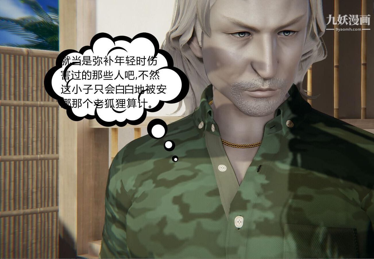 人母之皮[3D]第1季-第5话【第01话】