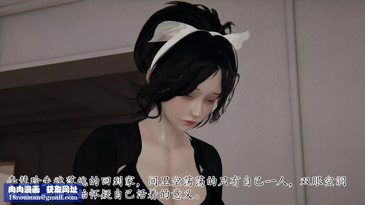 [3D]妈妈是健身教练-第30话 - 图片 30