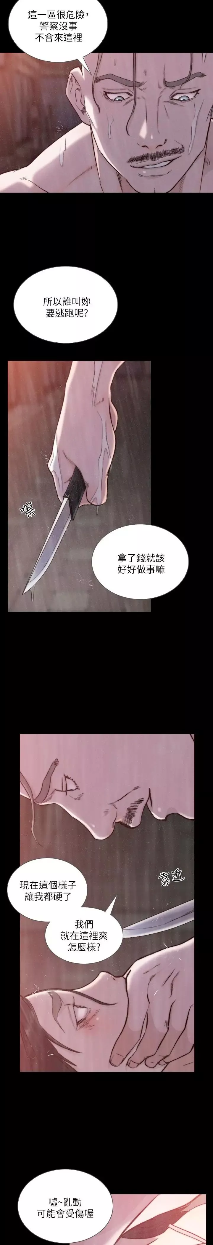 前女友第36話-你可以再果敢一點