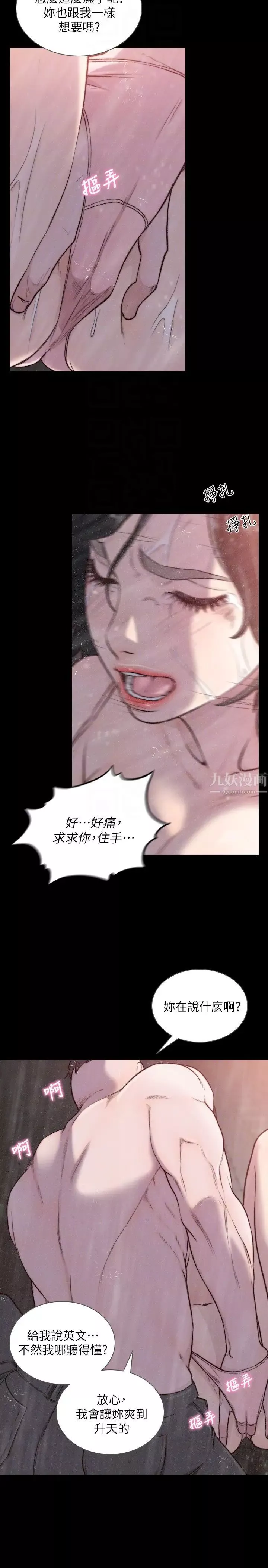 前女友第36話-你可以再果敢一點