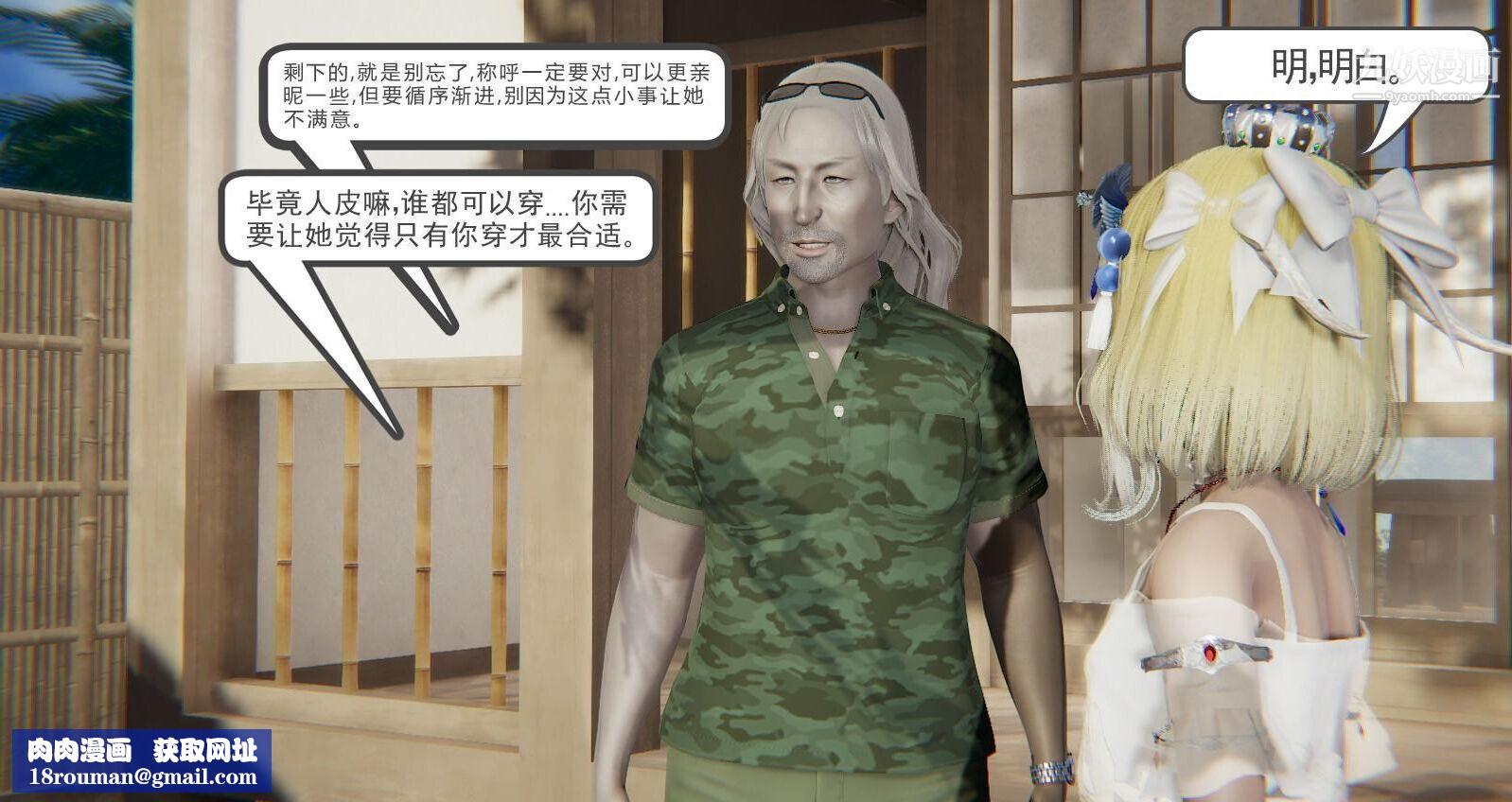 人母之皮[3D]第1季-第5话【第01话】