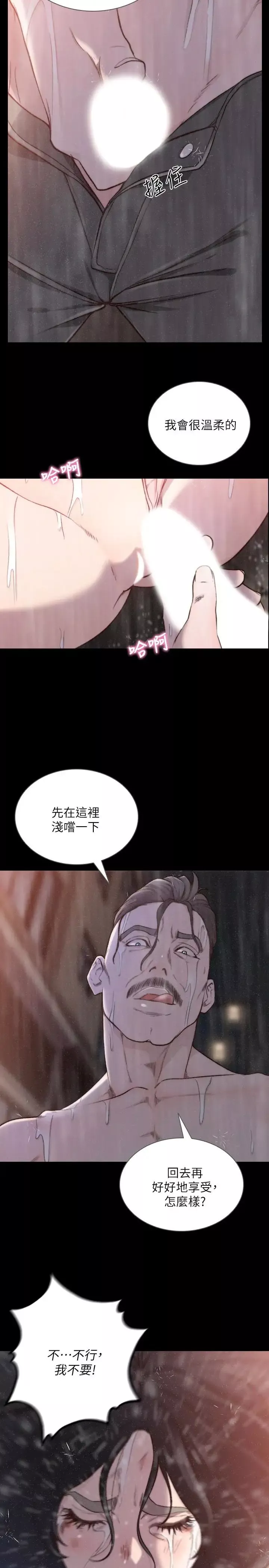 前女友第36話-你可以再果敢一點