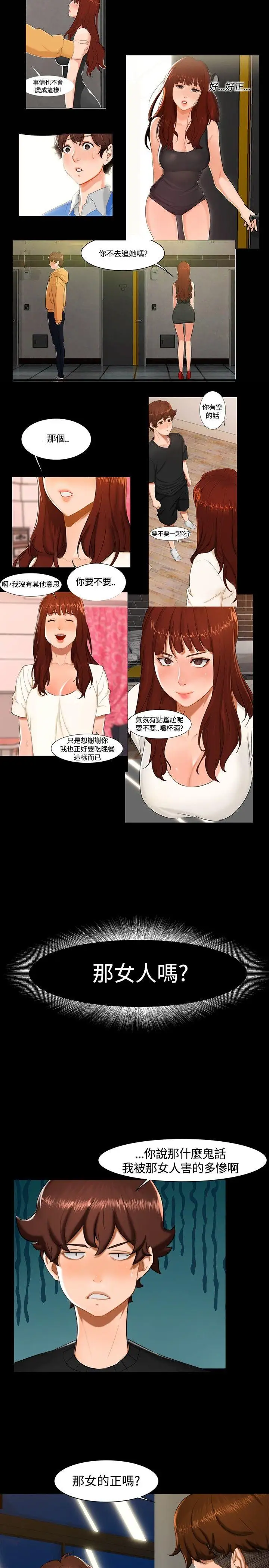 无眠之夜第11话