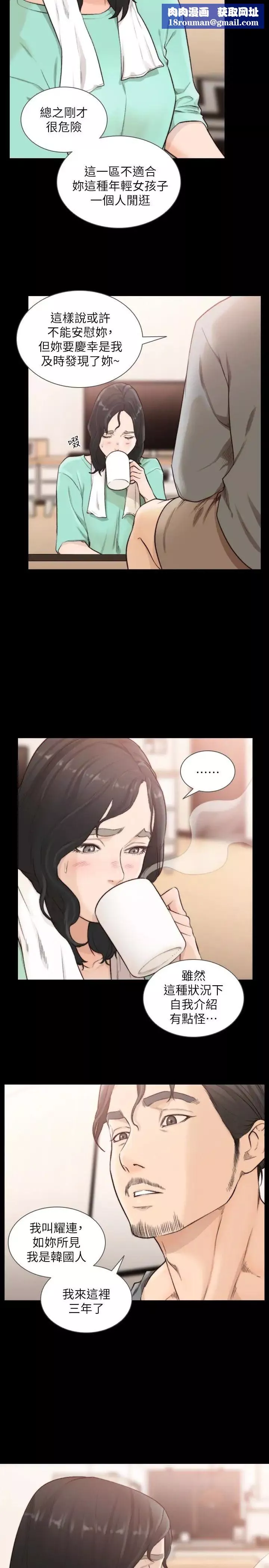 前女友第36話-你可以再果敢一點