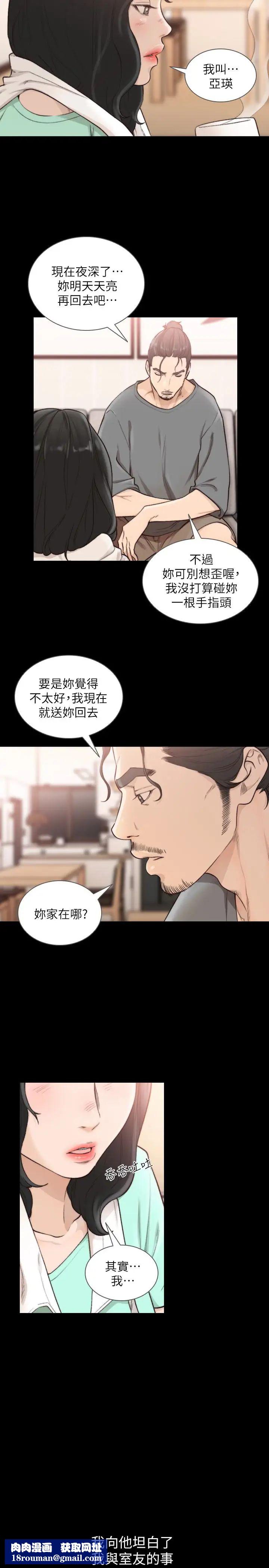 前女友第36话-你可以再果敢一点