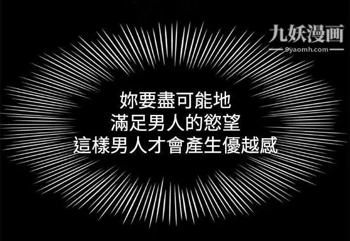 猎物-第1话 - 图片 28