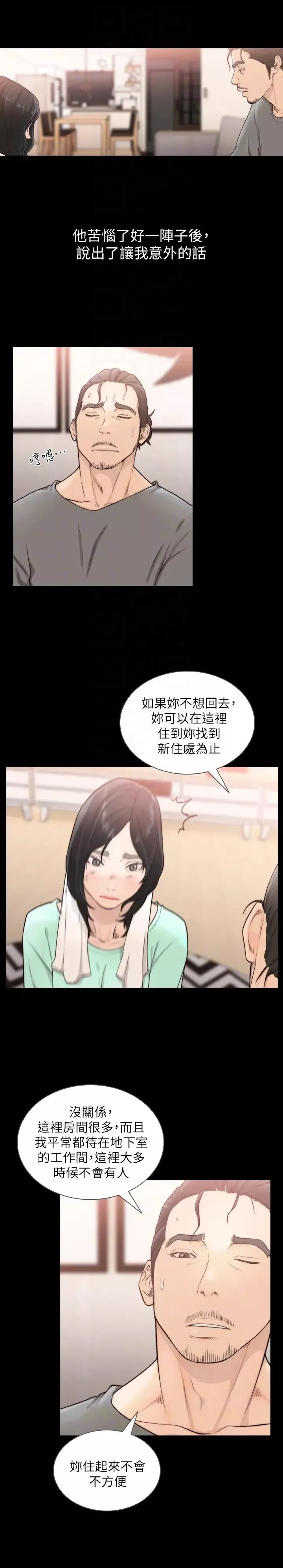 前女友第36話-你可以再果敢一點