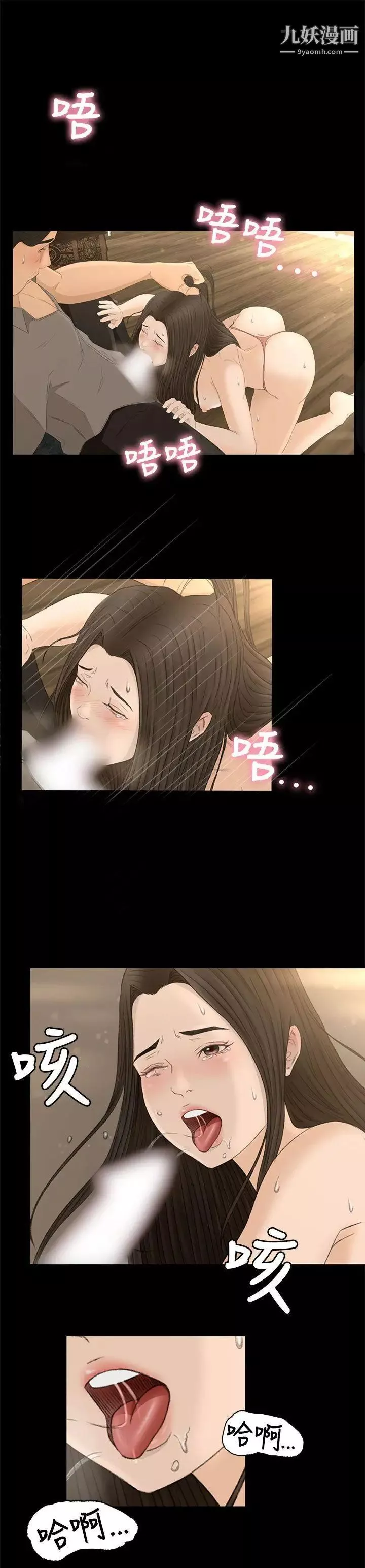 猎物-第1话 - 图片 29