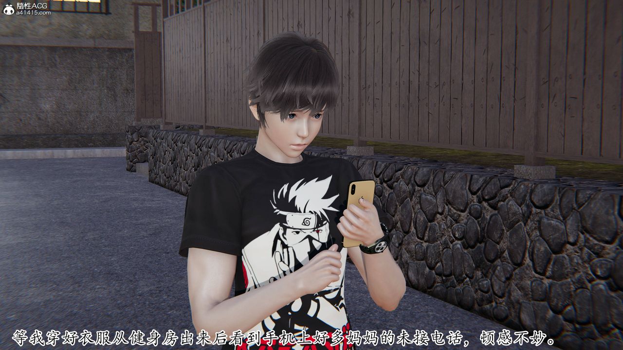 [3D]媽媽是健身教練第30話