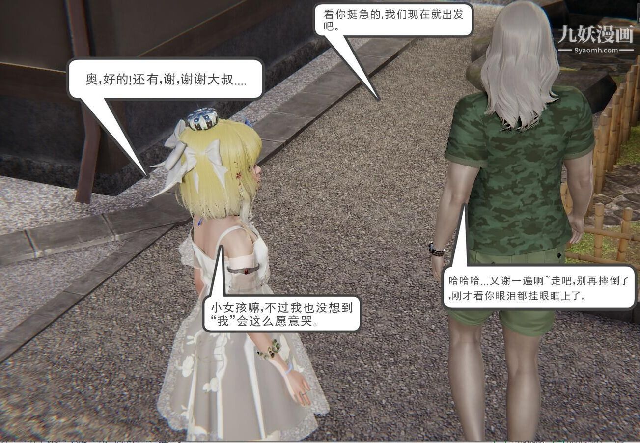 人母之皮[3D]第1季-第5话【第02话】