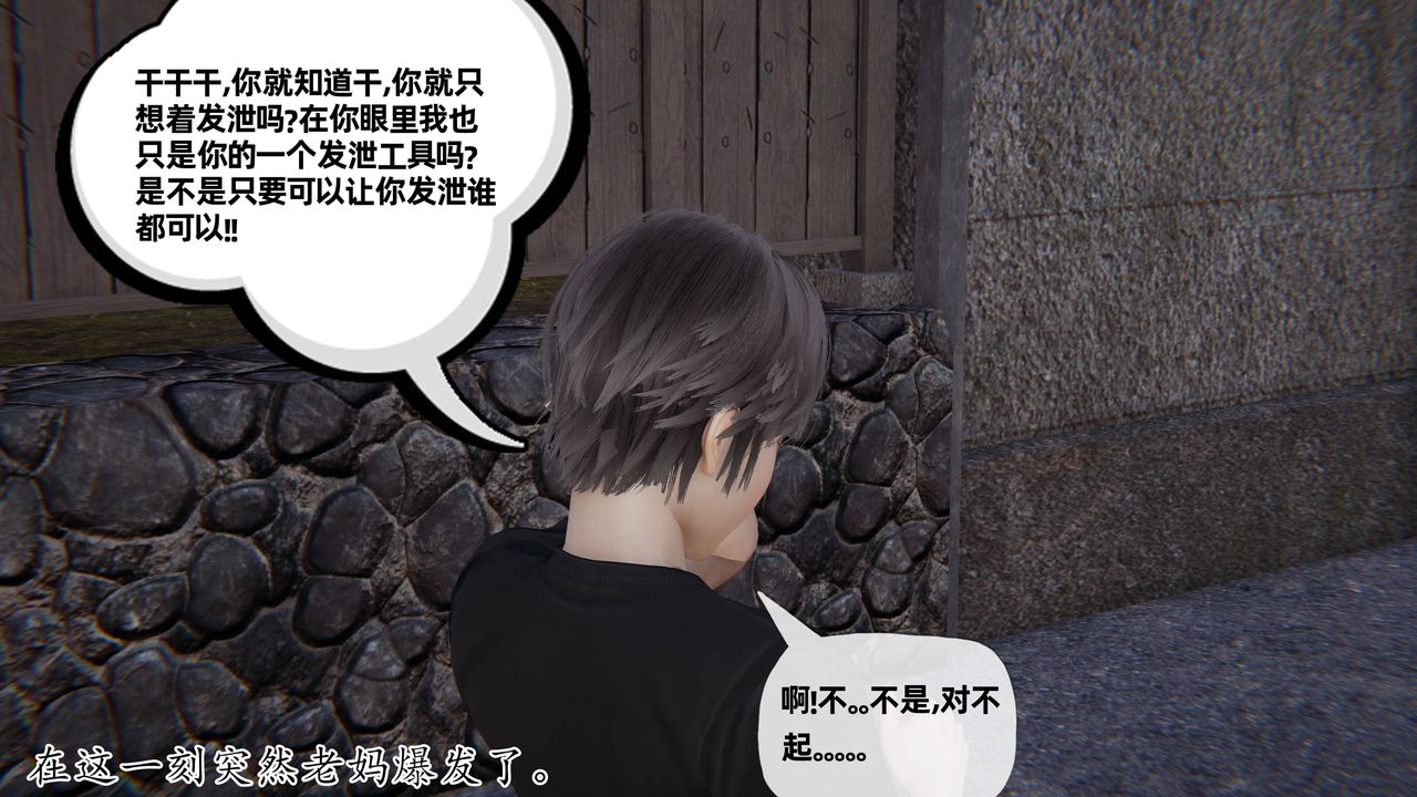 [3D]媽媽是健身教練第30話