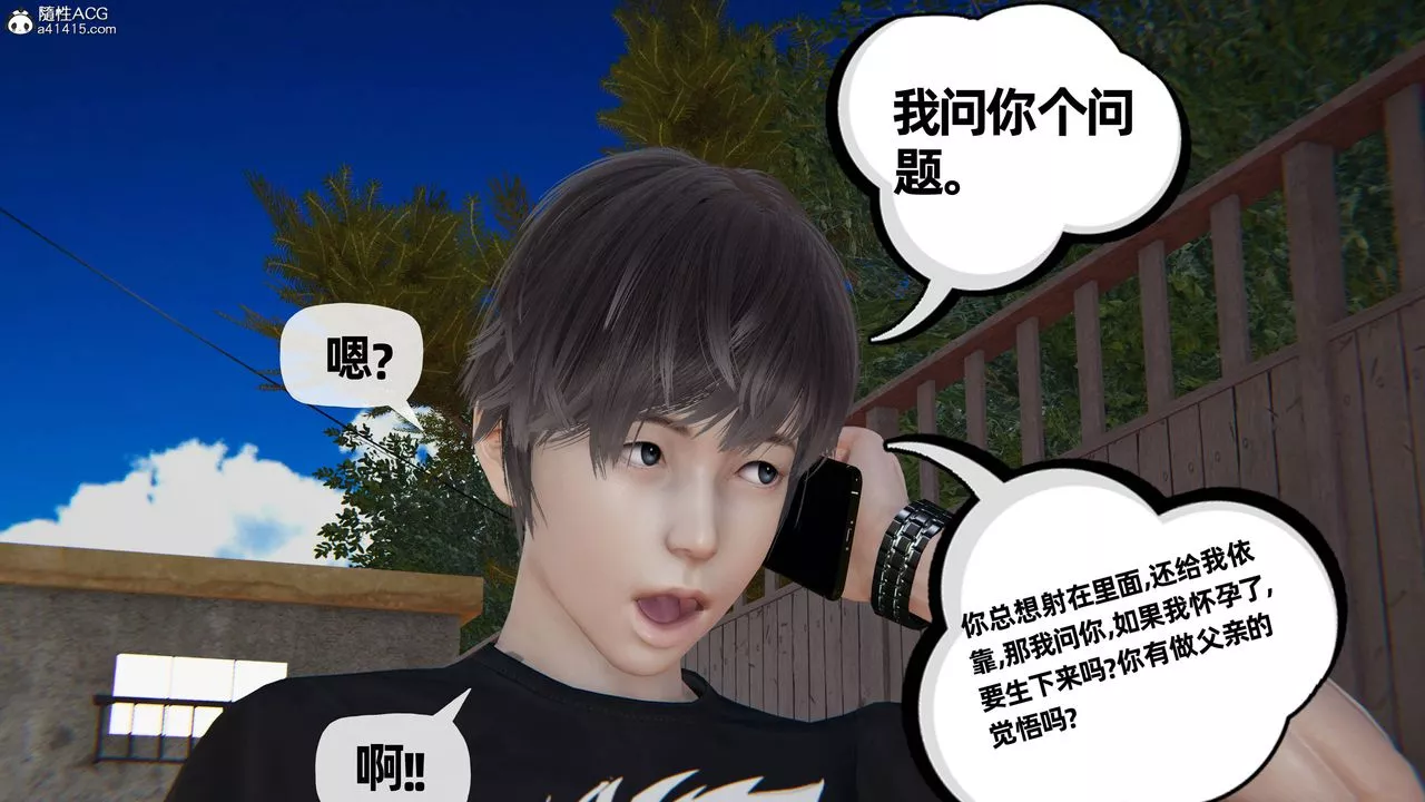 [3D]妈妈是健身教练-第30话 - 图片 47
