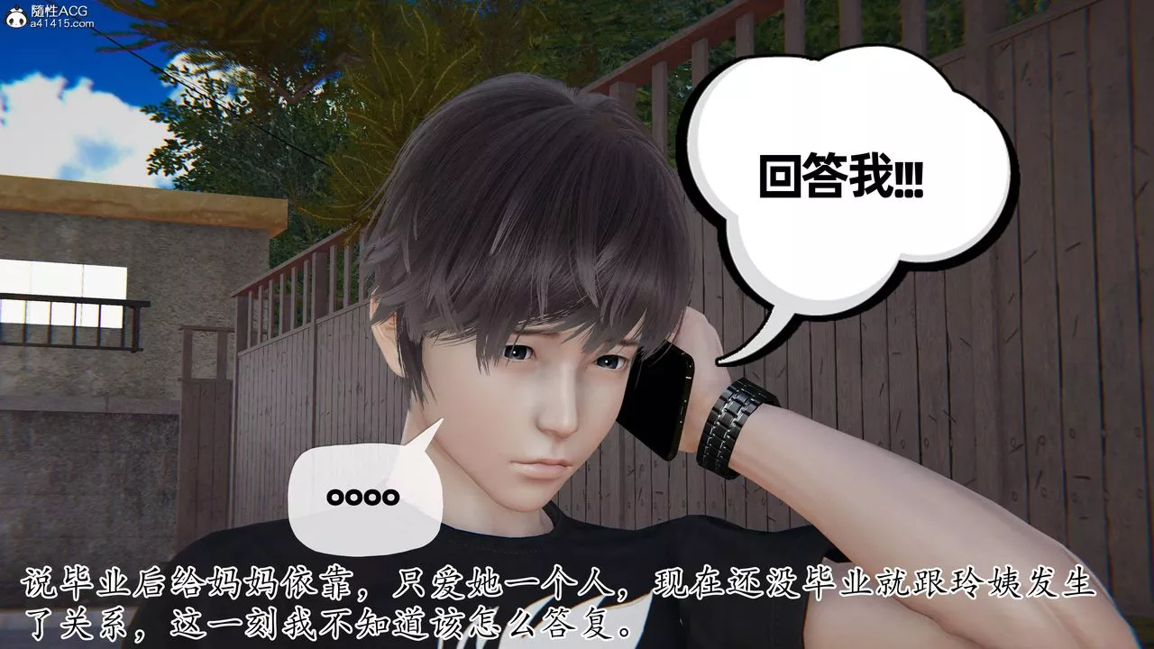 [3D]媽媽是健身教練第30話
