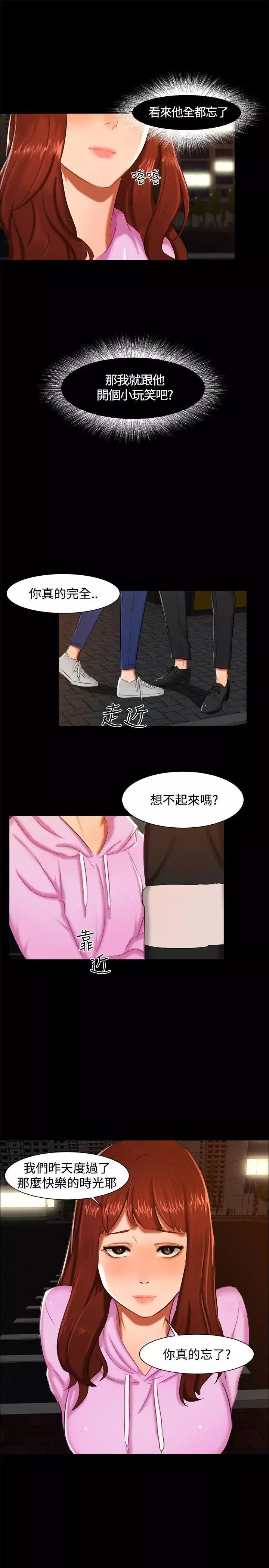 无眠之夜-第11话 - 图片 16