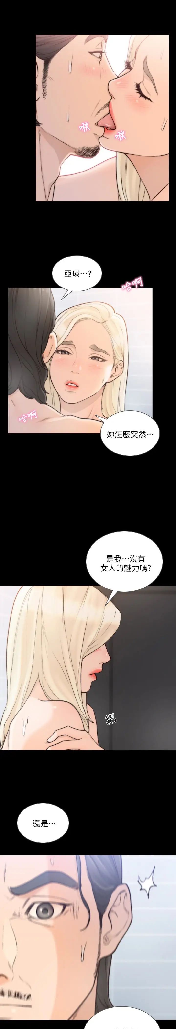 前女友第36話-你可以再果敢一點