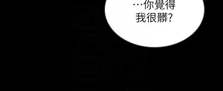 前女友第36話-你可以再果敢一點