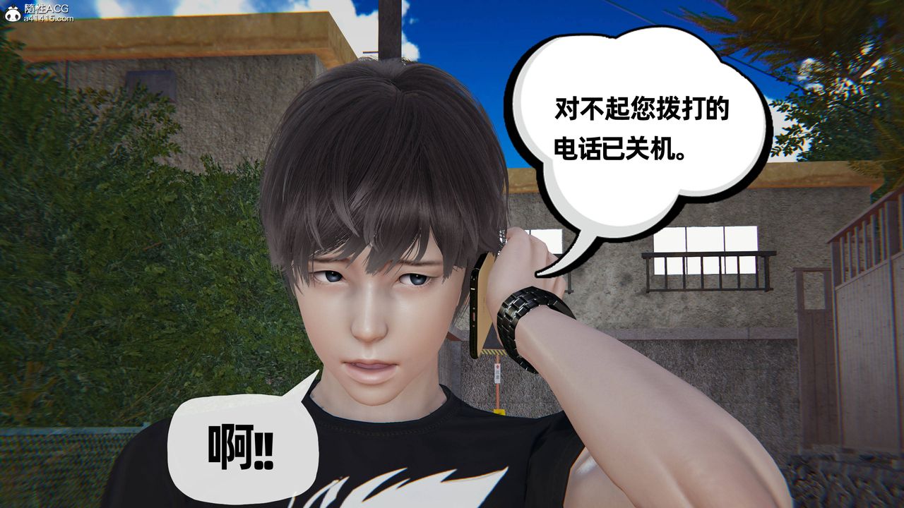 [3D]媽媽是健身教練第30話