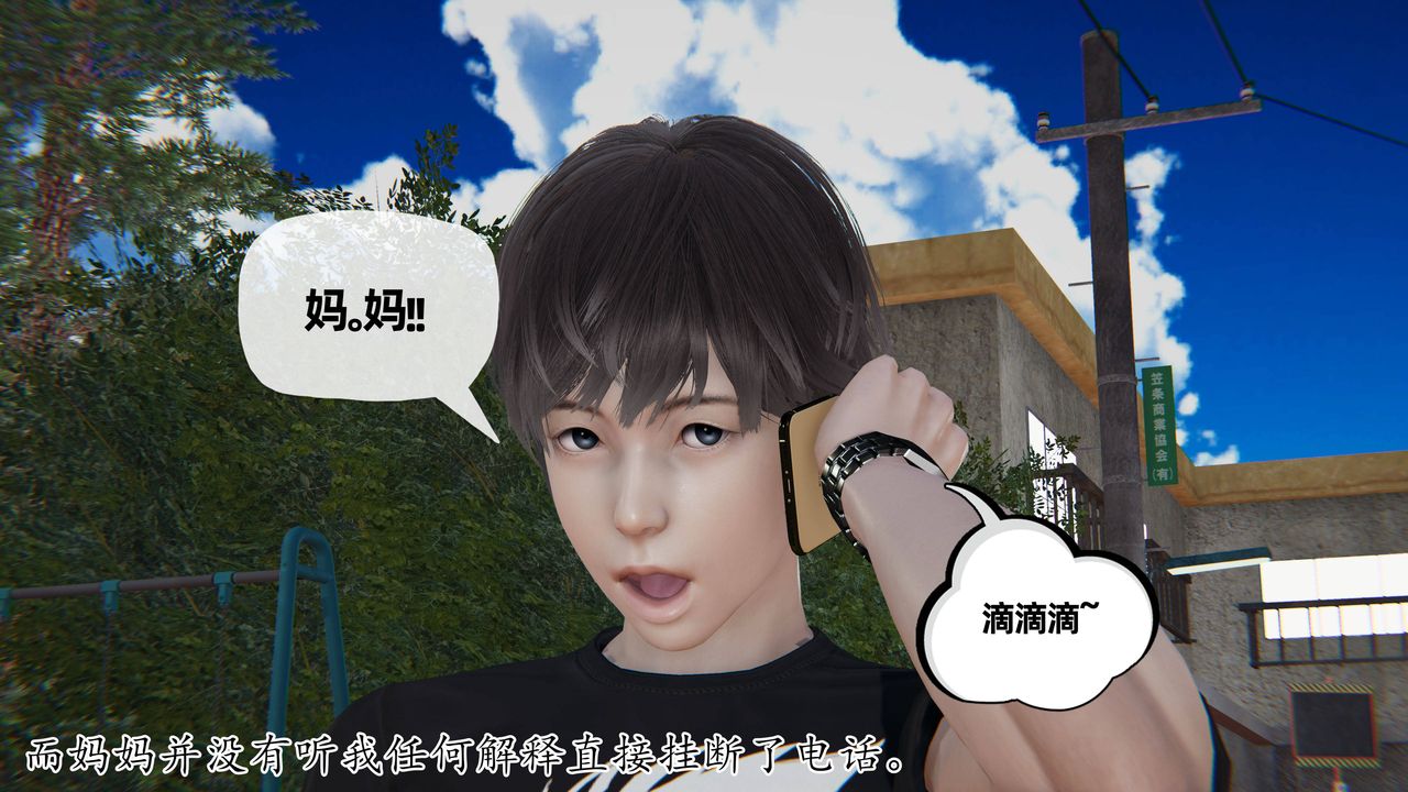 [3D]媽媽是健身教練第30話