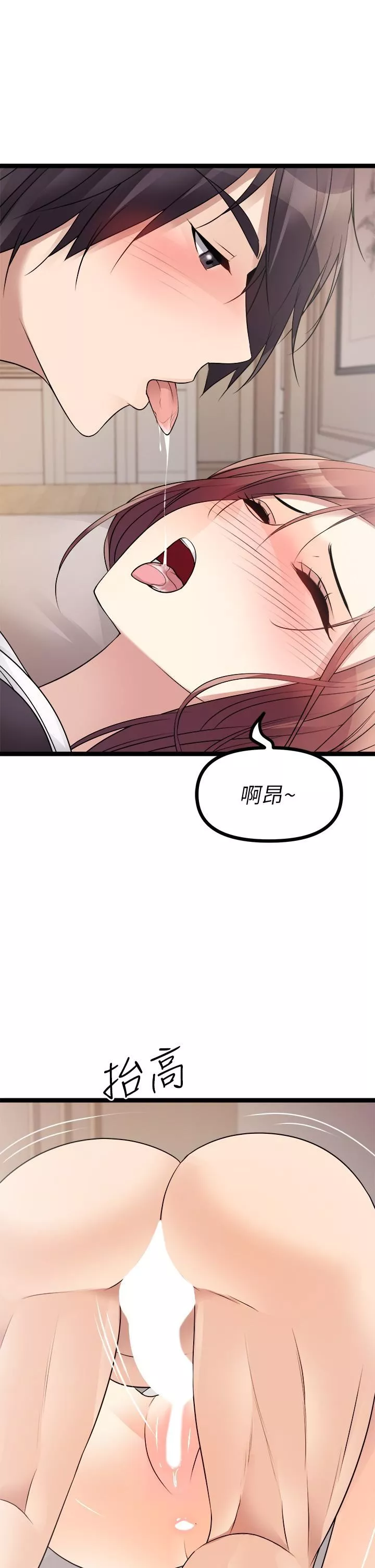 原味拍賣第26話-你要…溫柔一點喔