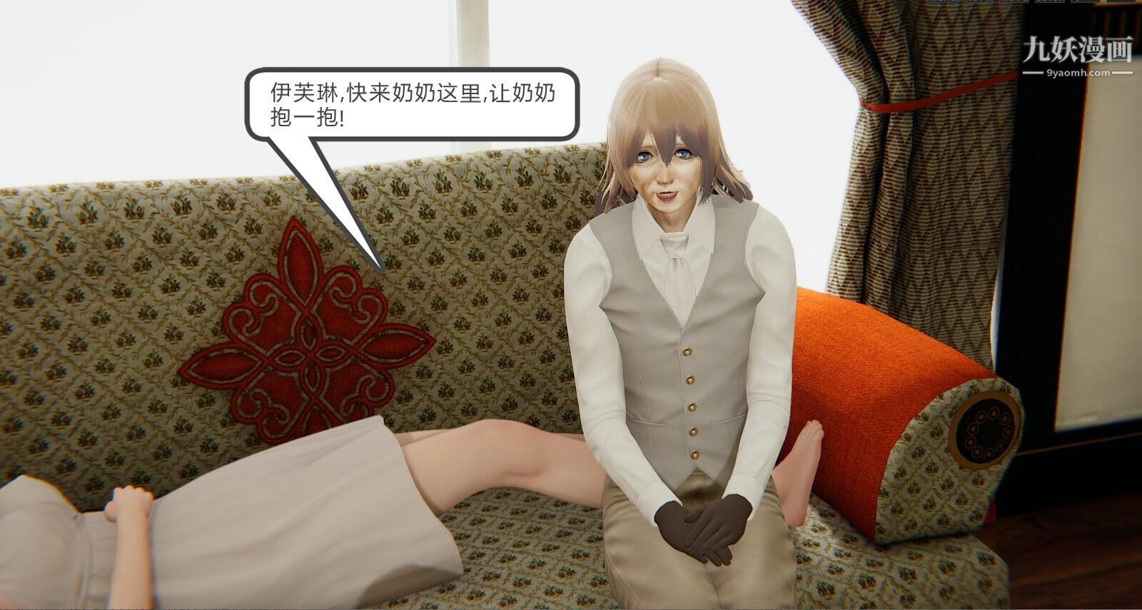 人母之皮[3D]第1季-第5话【第02话】