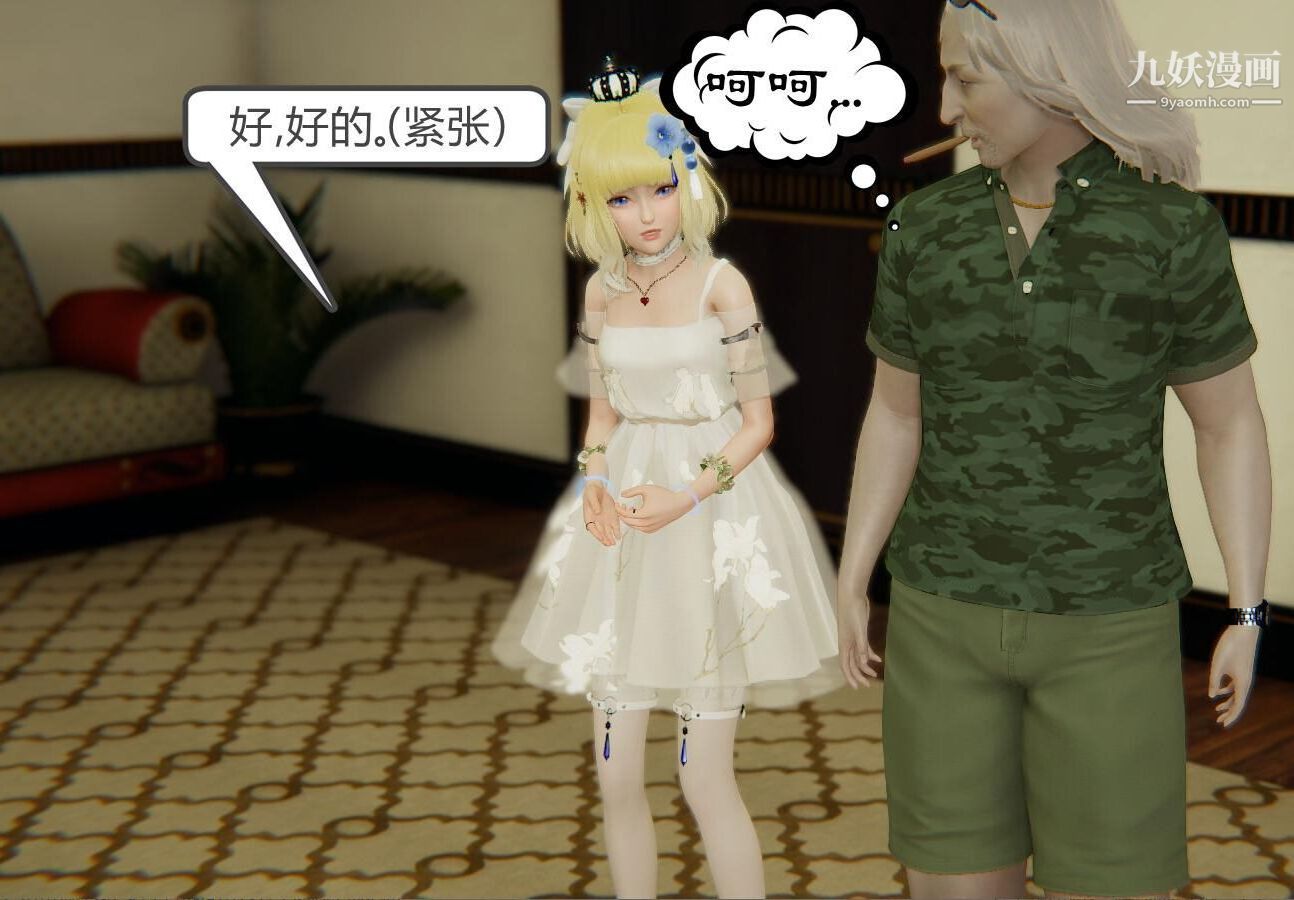 人母之皮[3D]第1季-第5话【第02话】