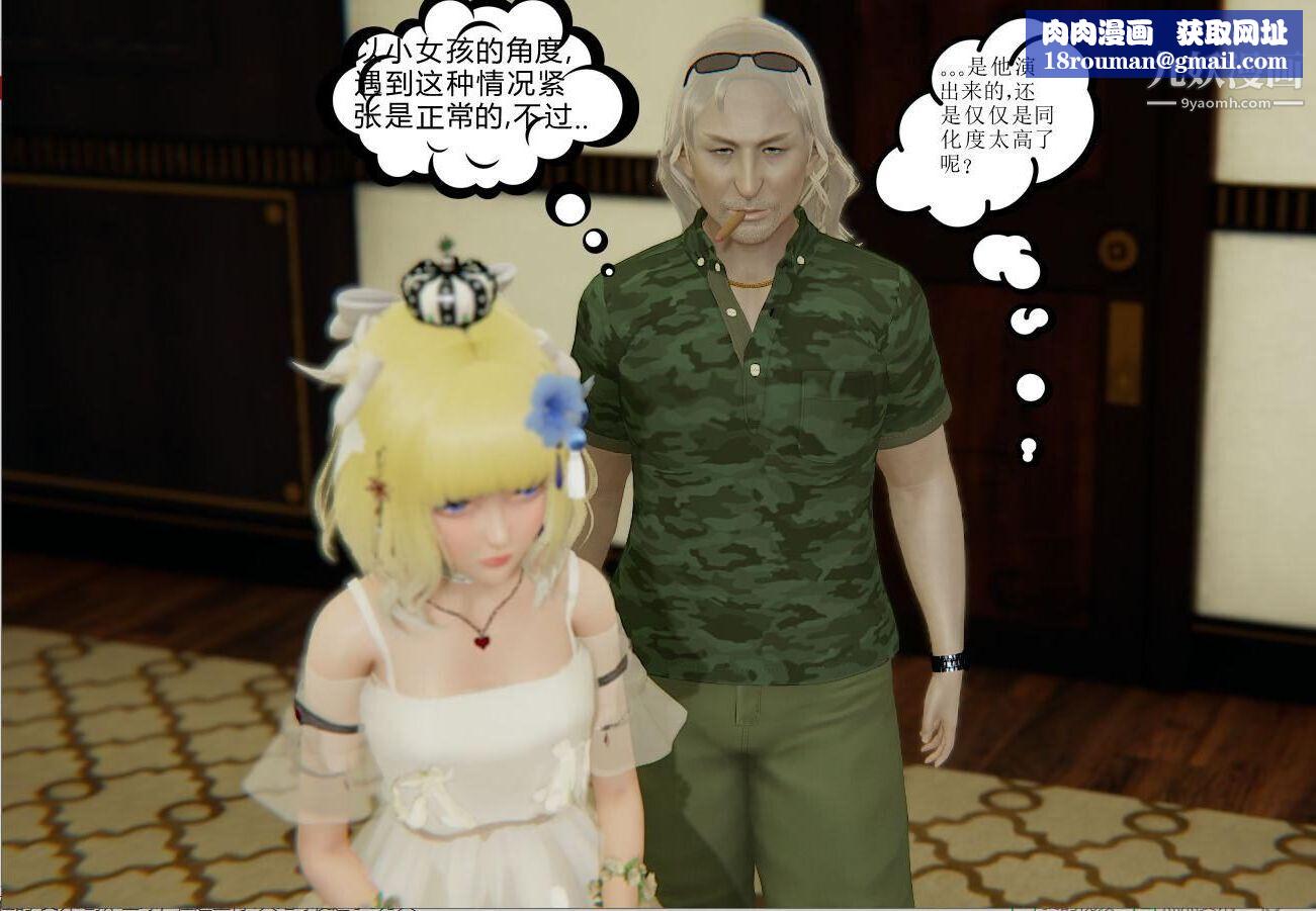 人母之皮[3D]第1季-第5话【第02话】