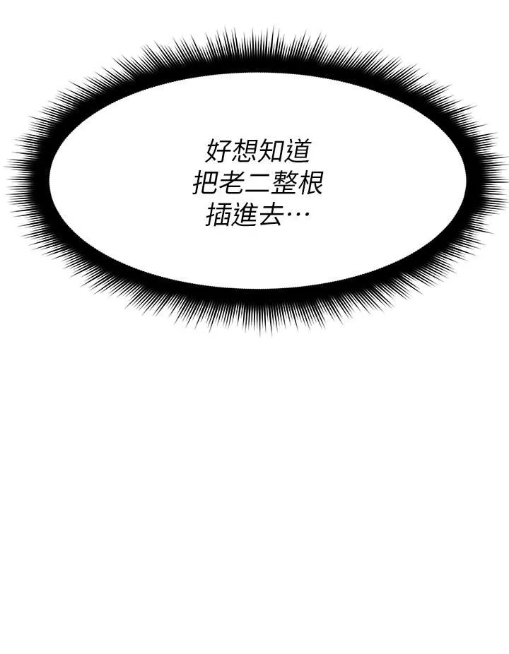 原味拍賣第26話-你要…溫柔一點喔