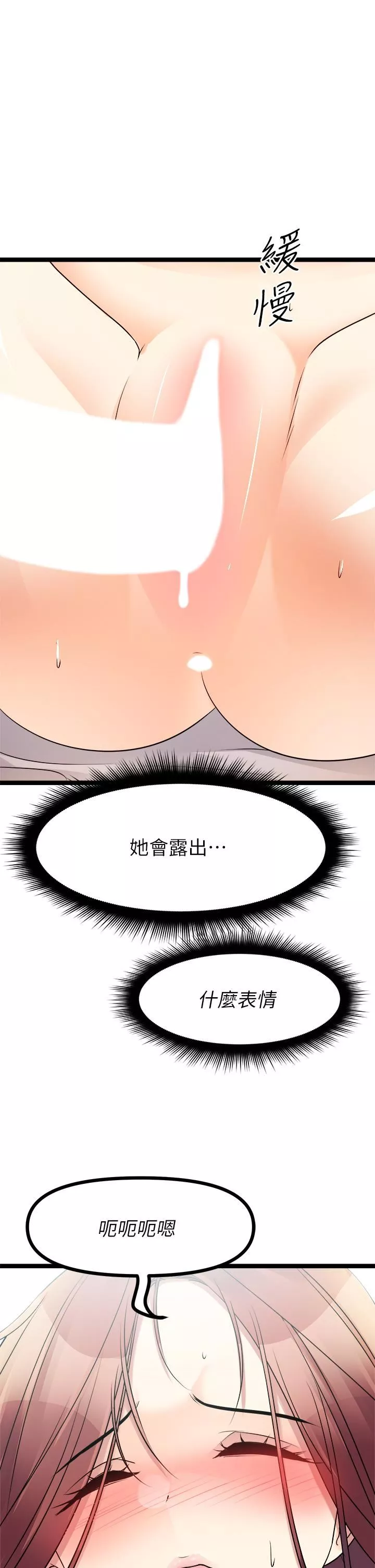 原味拍卖-第26话-你要…温柔一点喔 - 图片 49