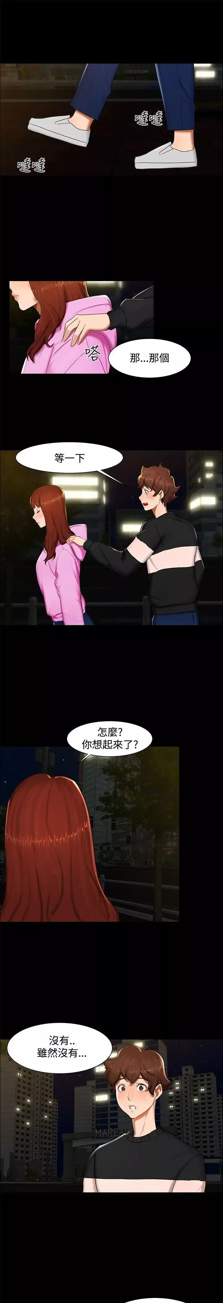 无眠之夜-第12话 - 图片 4