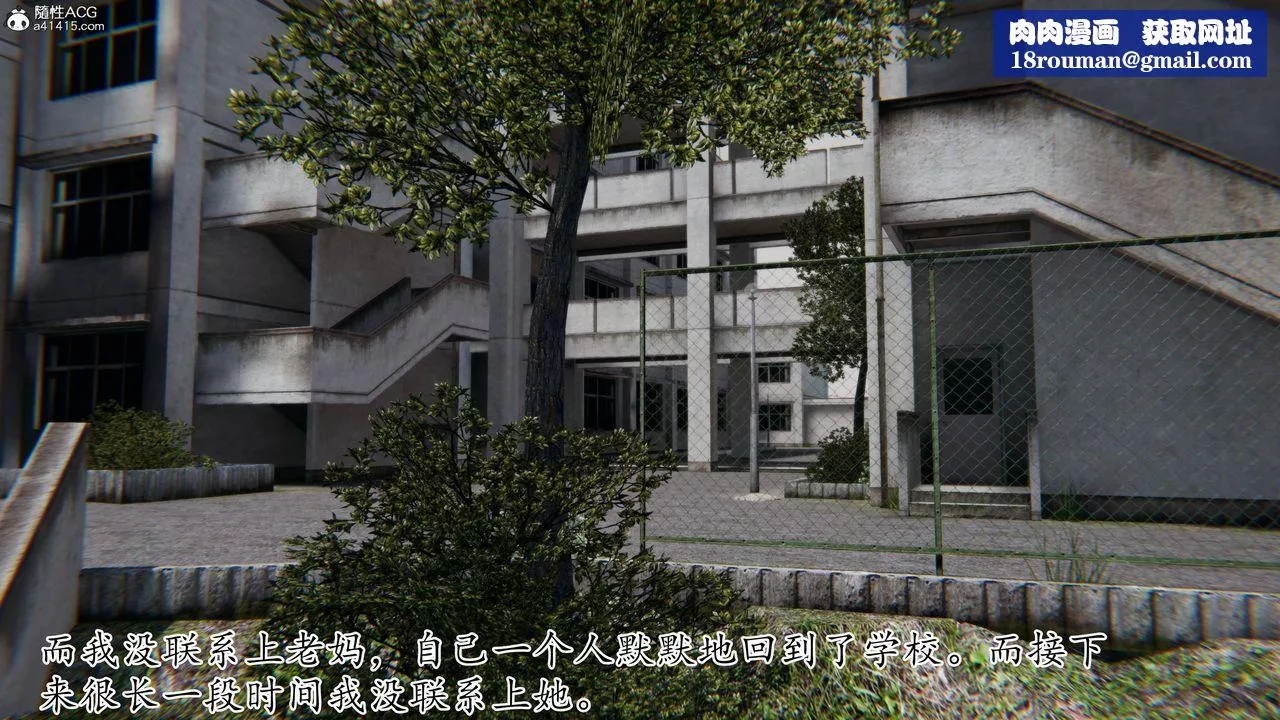 [3D]媽媽是健身教練第31話