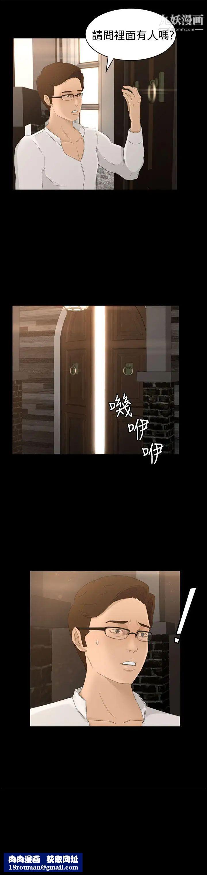 猎物第1话