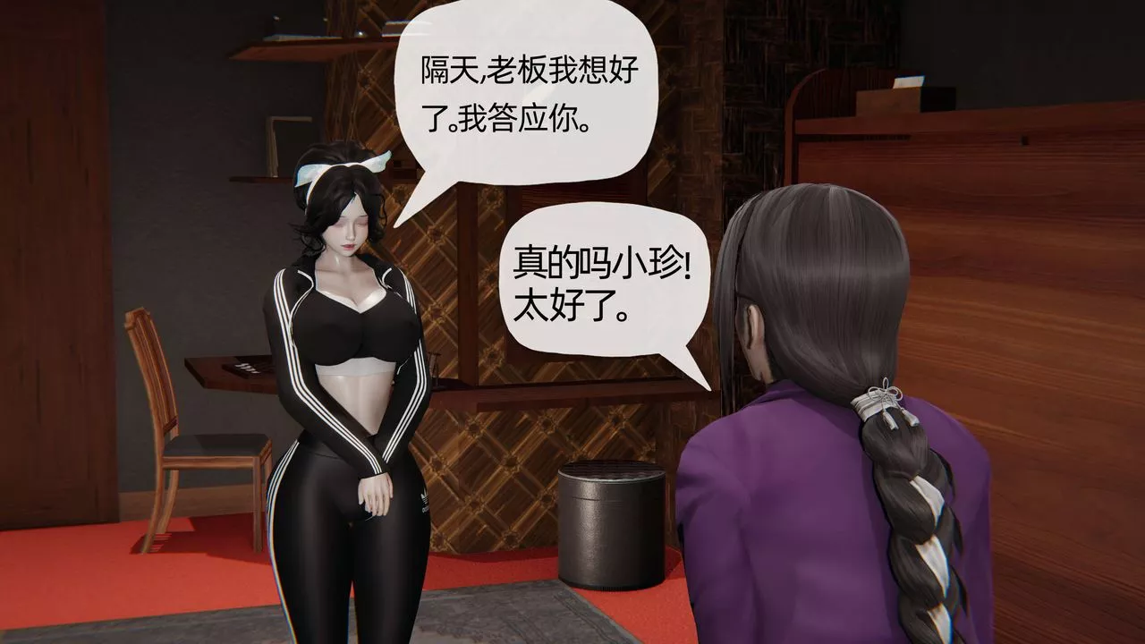 [3D]媽媽是健身教練第31話
