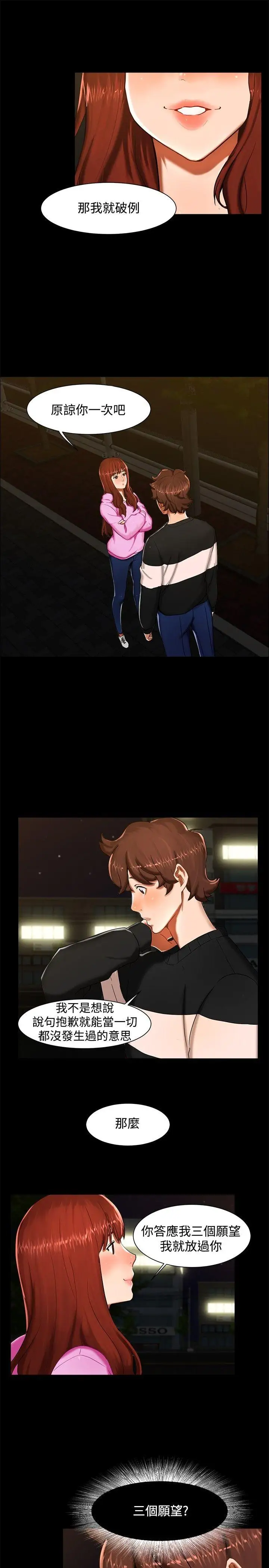 无眠之夜第12话