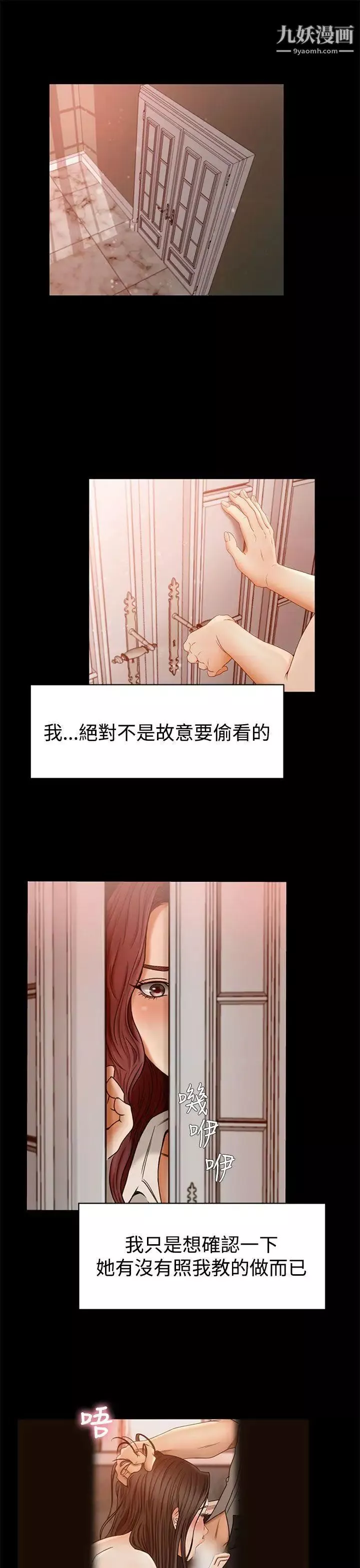 猎物-第2话 - 图片 3