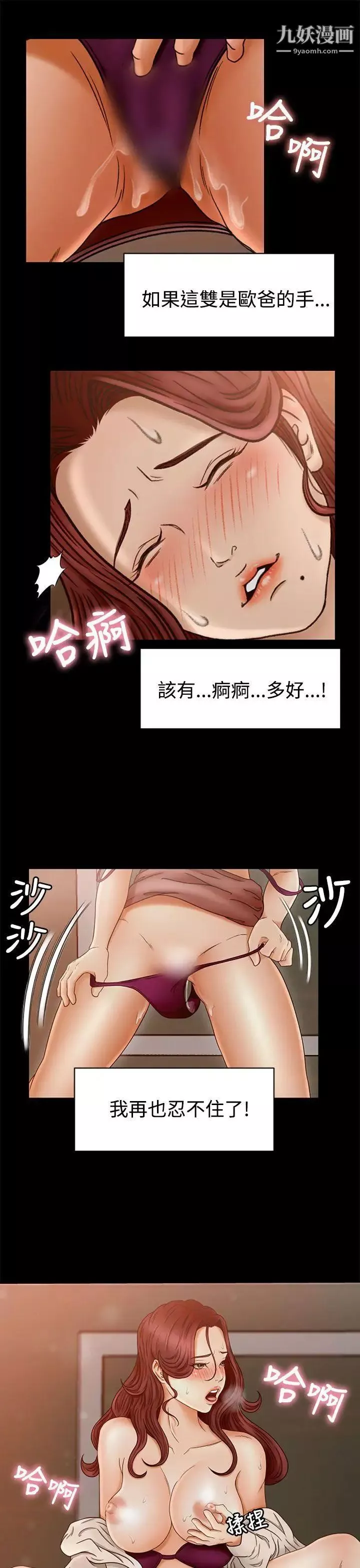 獵物第2話